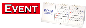 令和３年度イベントカレンダーのイメージ
